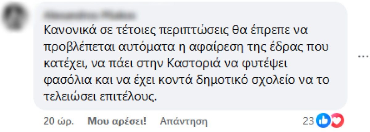 Νέα Δημοκρατία