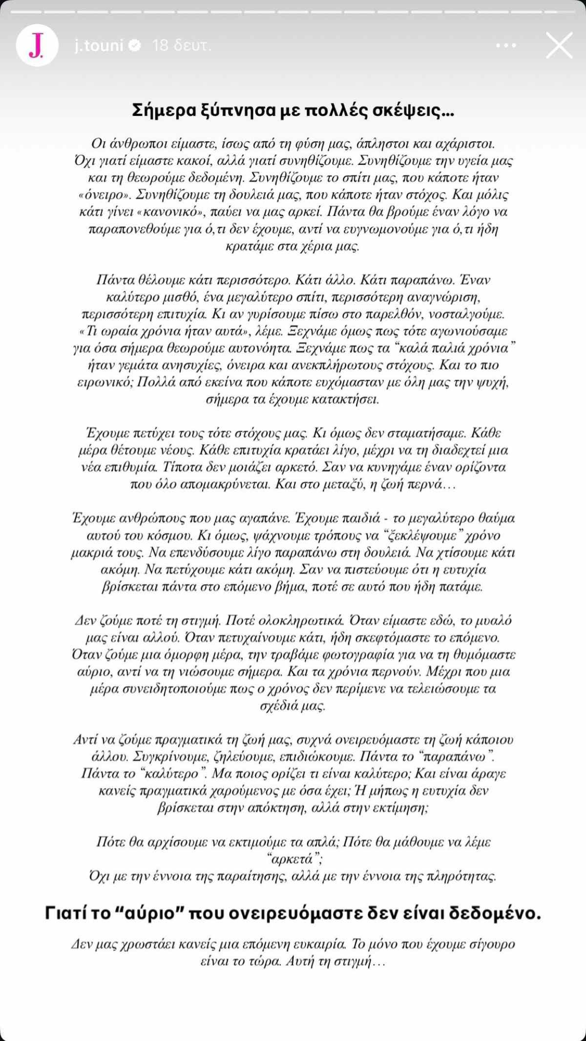 Τούνη ανάρτηση