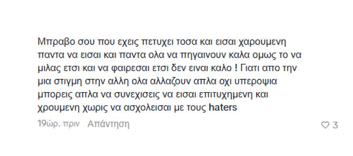 Βίντεο Τούνη σχόλια