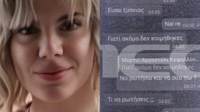 Μυρτώ μηνύματα