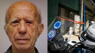 89χρονος ΕΦΚΑ