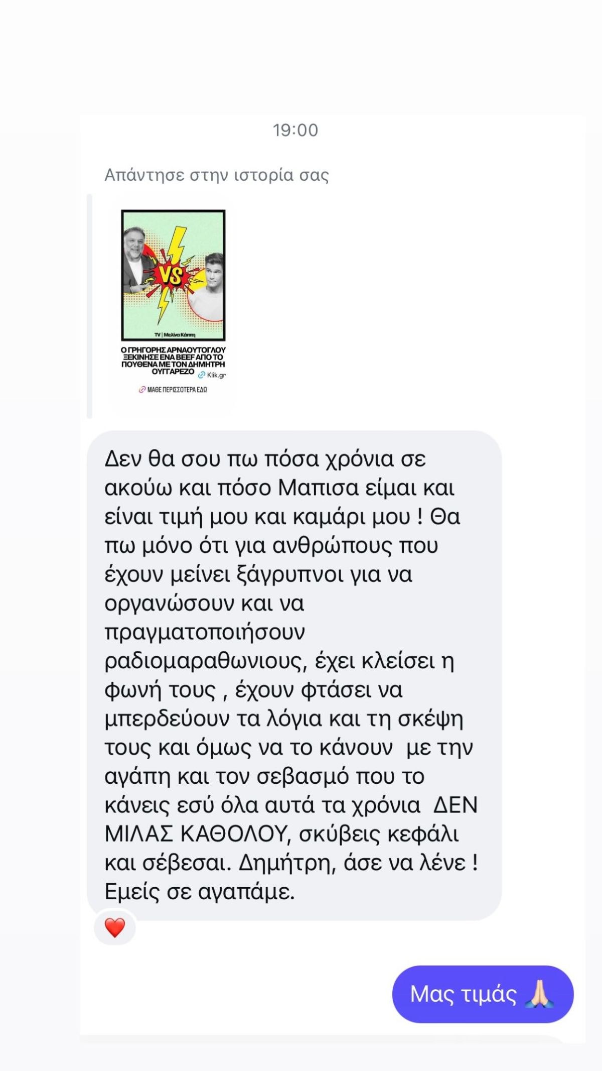 Τα σχόλια που δημοσίευσε ο Δημήτρης Ουγγαρέζος