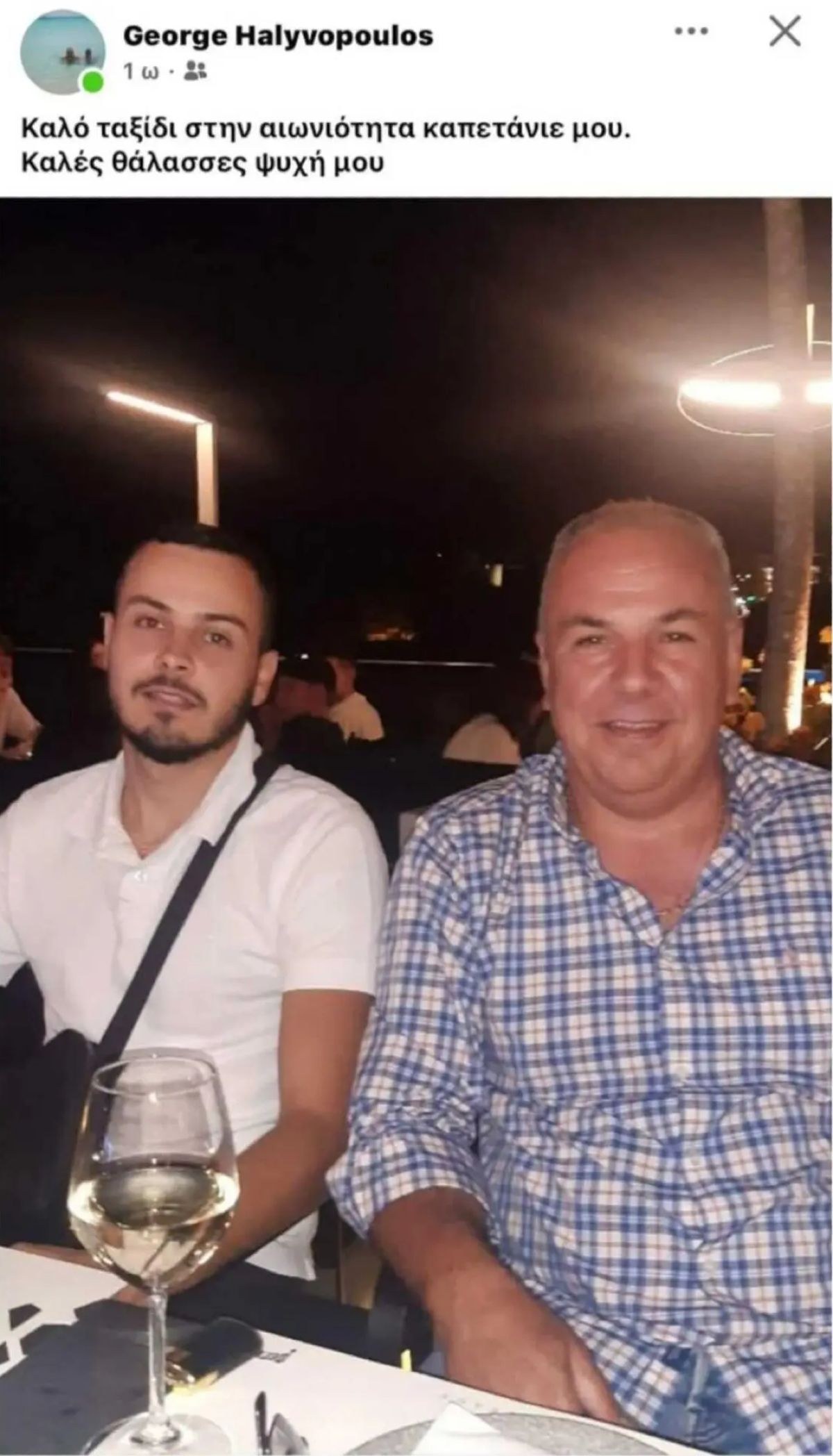 Η ανάρτηση του ταξίαρχου της ΕΛ.ΑΣ.