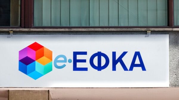 ΕΦΚΑ