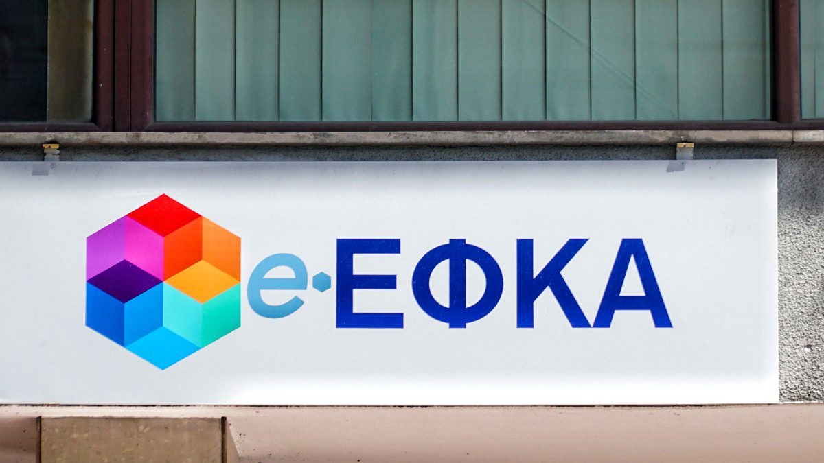 ΕΦΚΑ