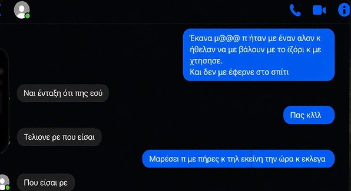 Ειρήνη Μουρτζούκου