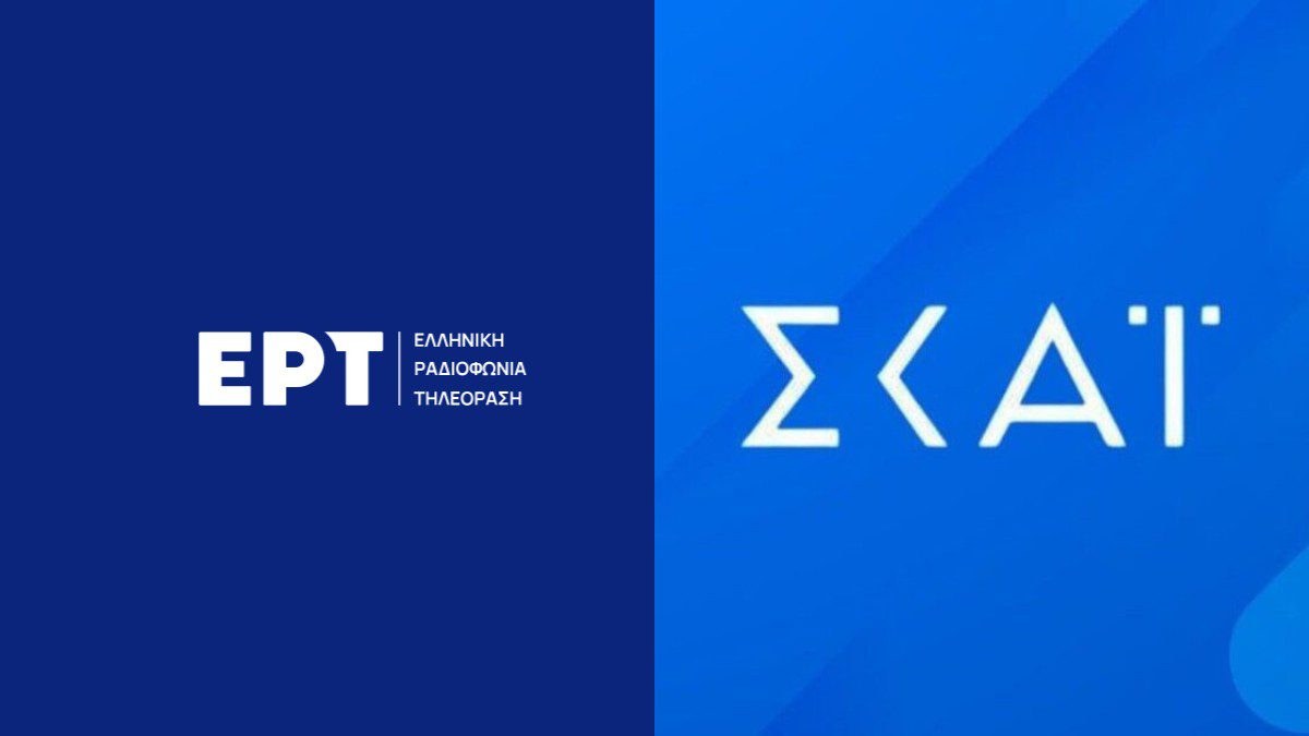 ΕΡΤ ΣΚΑΙ
