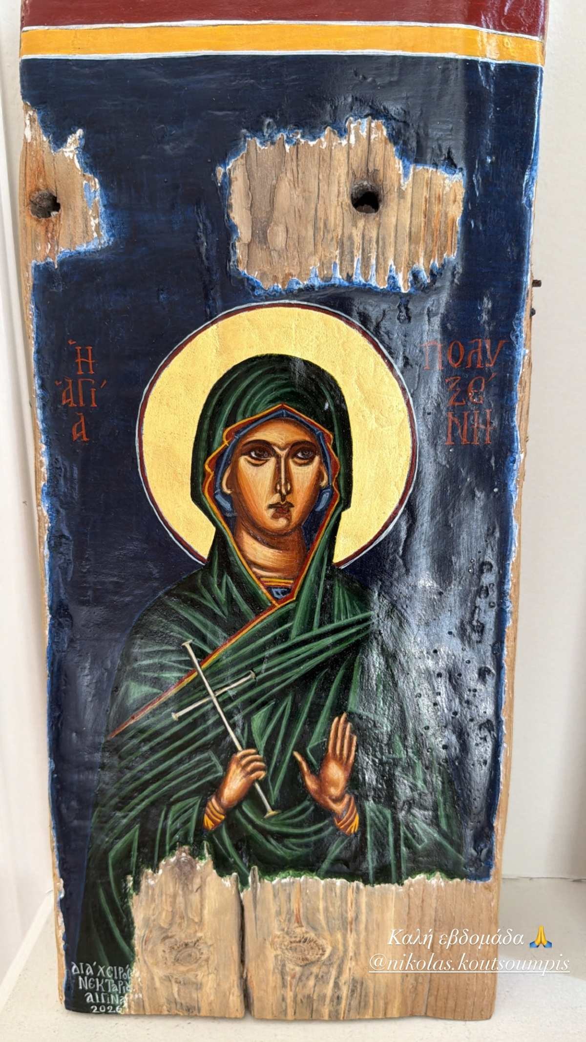 Κατερίνα Καινούργιου