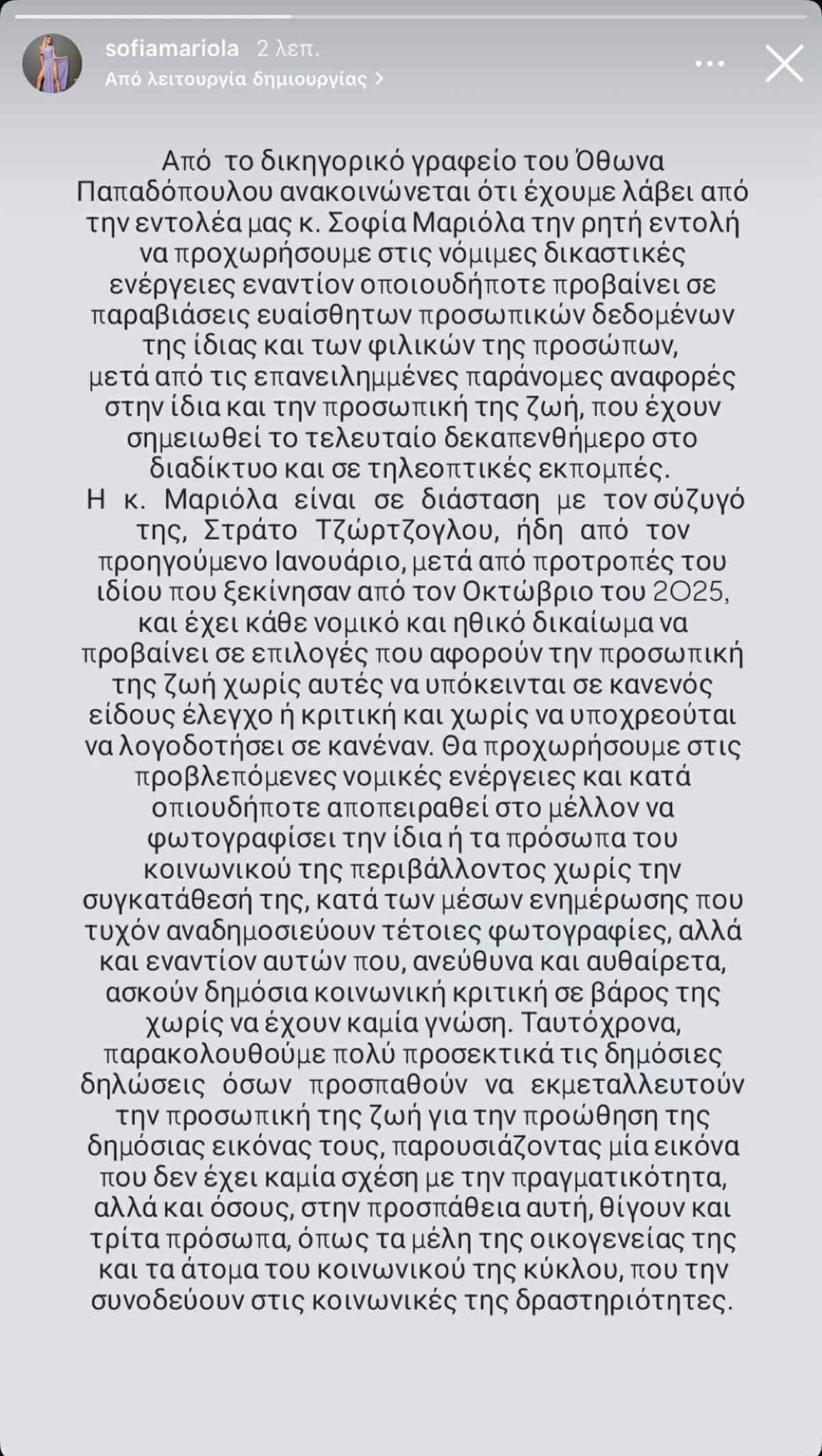 Μαριόλα ανάρτηση