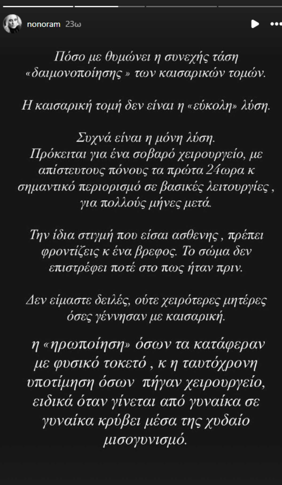 Μελέτη καισαρική