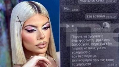 Κεφαλονιά - Μυρτώ: Το κινητό της «μίλησε» - Τα μηνύματα που ξεμπροστιάζουν πρόσωπα και καταστάσεις