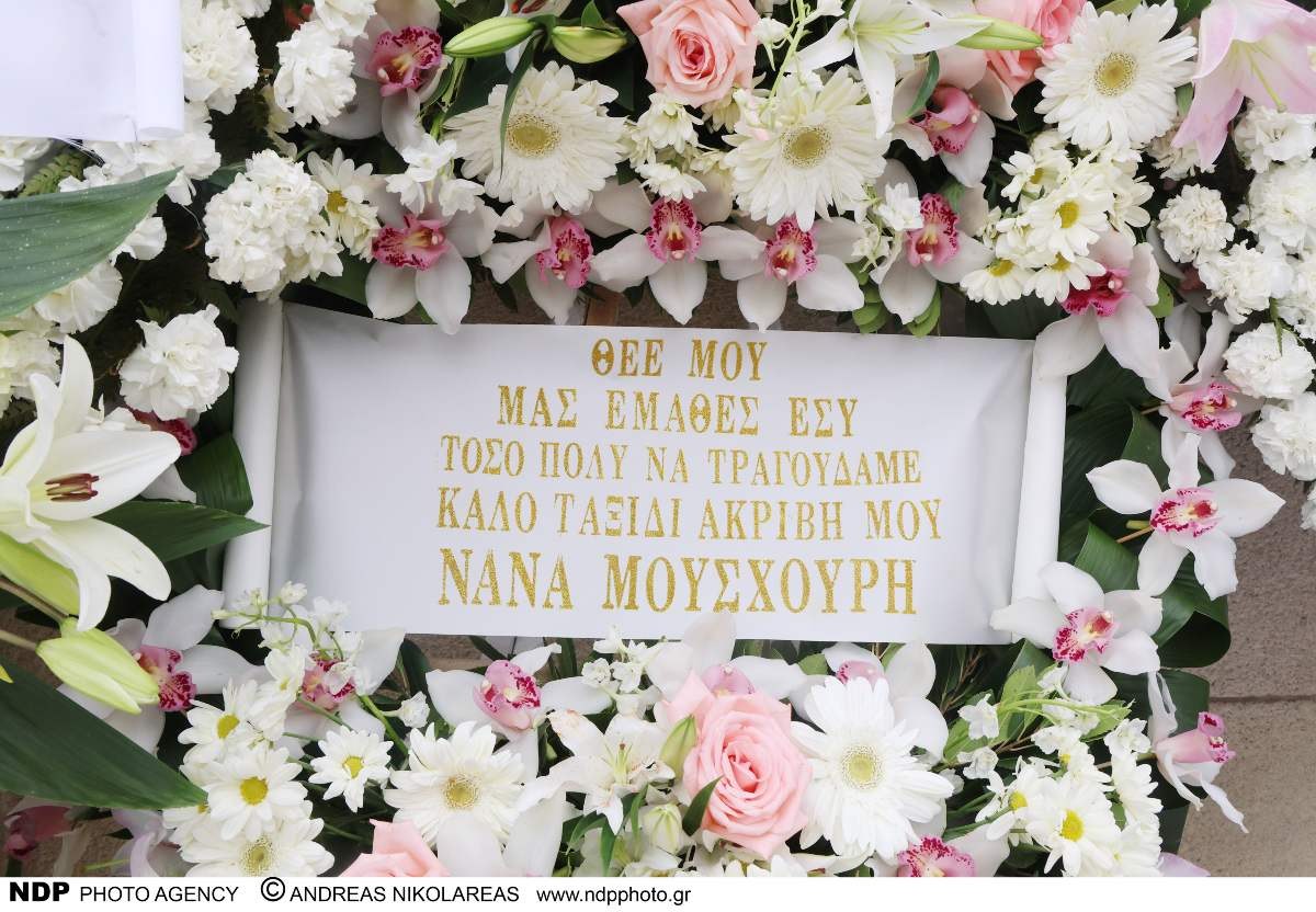 Μούσχουρη στεφάνι Μαρινέλλα