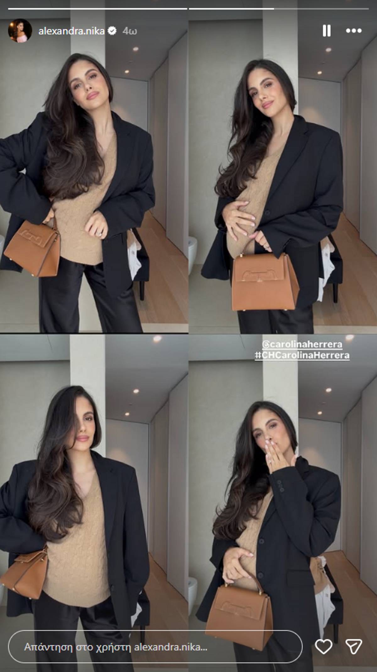 Αλεξάνδρα Νίκα look
