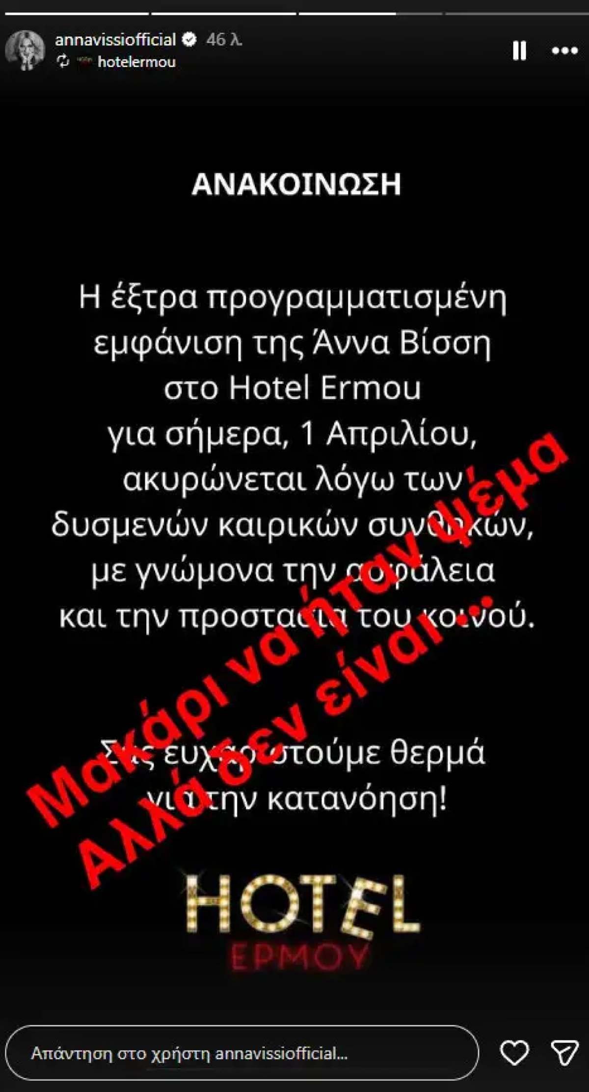 Βίσση