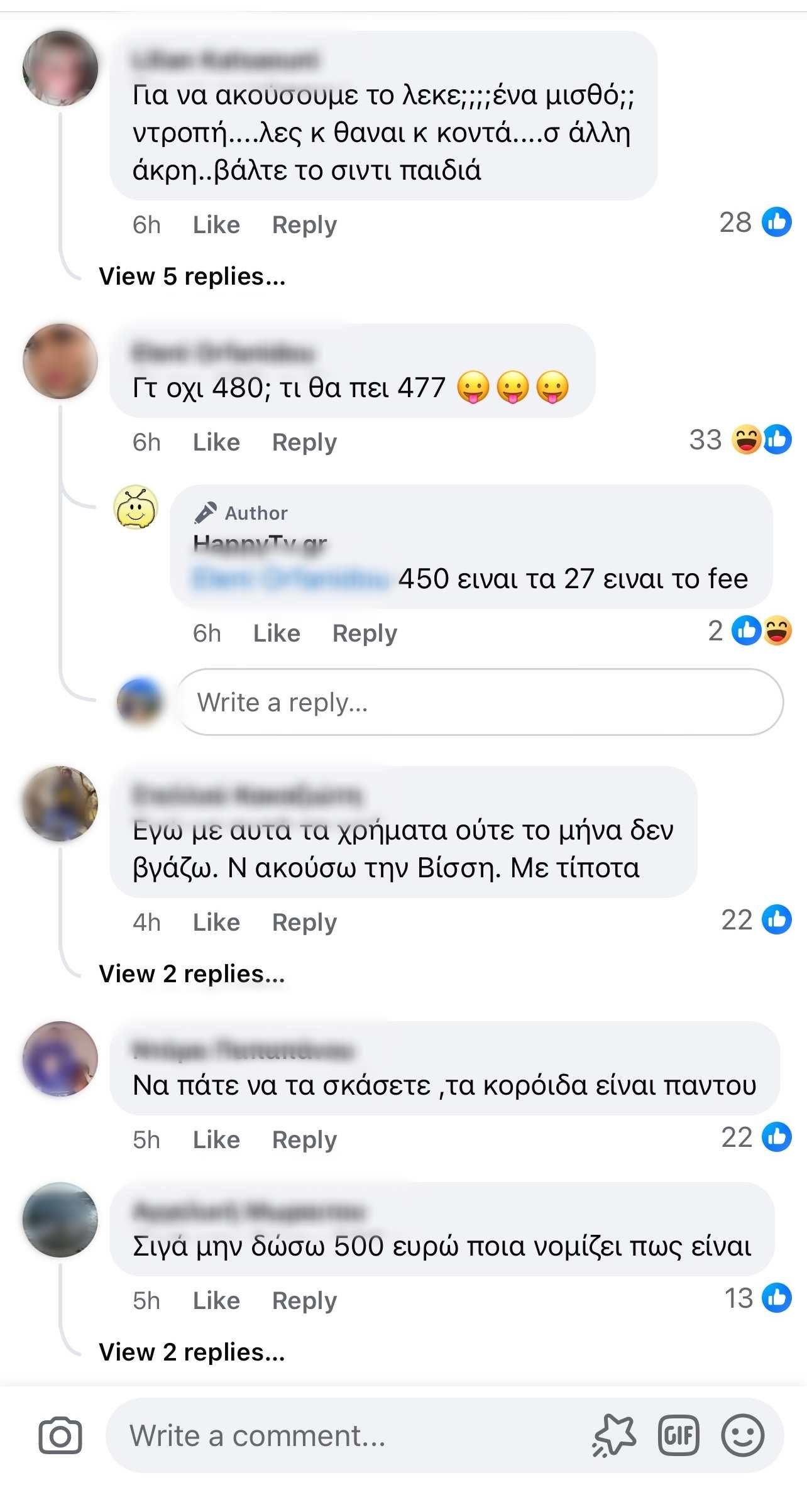 Βίσση σχόλια