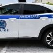 Αστυνομία