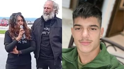 Γονείς και θύμα Κρήτη
