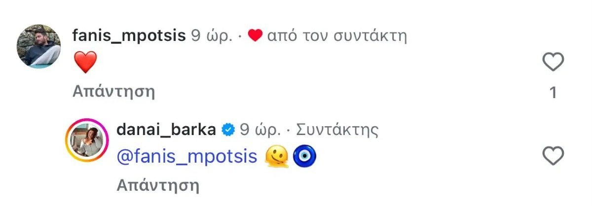Δανάη Μπάρκα