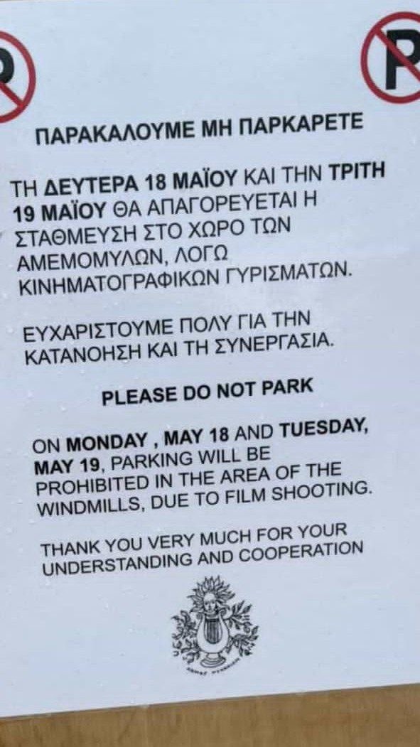 απαγορευτικό για την σειρά Emily in paris