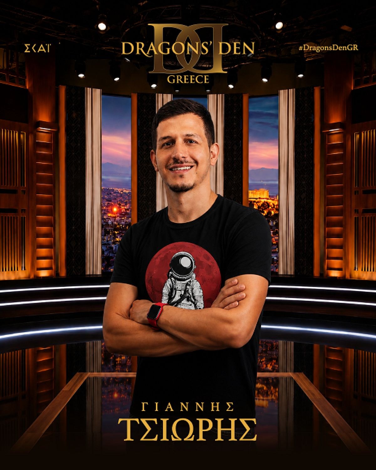 Γιάννης Τσιώρης