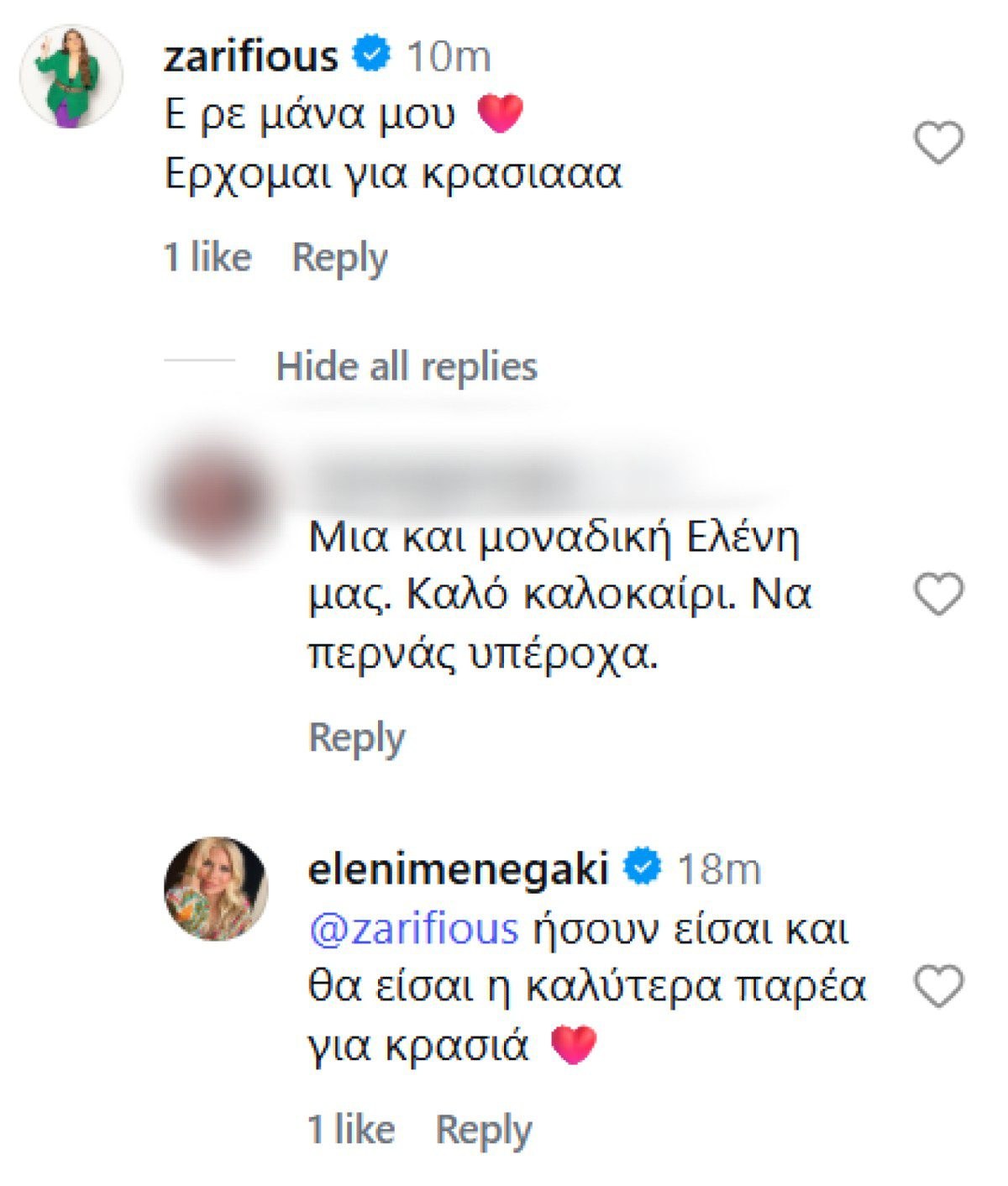 Κατερίνα Ζαρίφη - Σχόλιο στην Ελένη Μενεγάκη