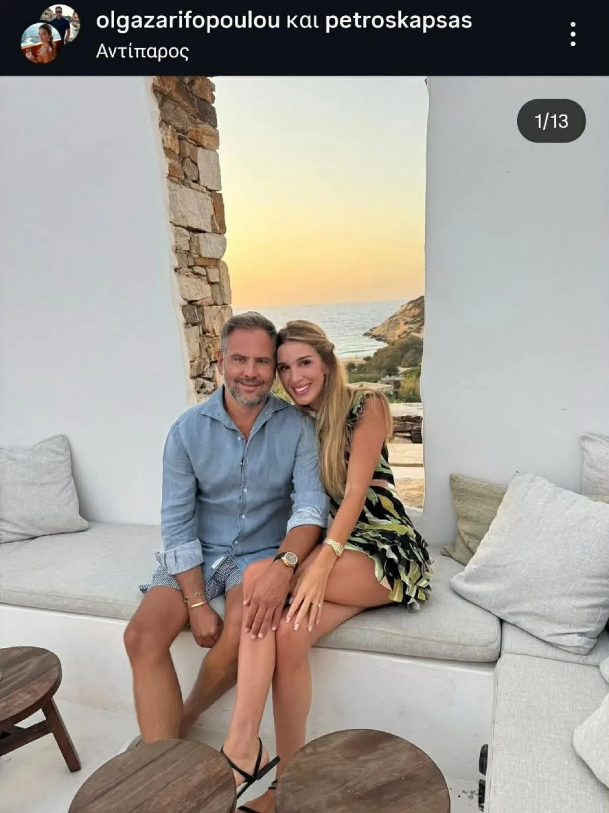 Η Όλγα Ζαριφοπούλου με τον σύζυγό της