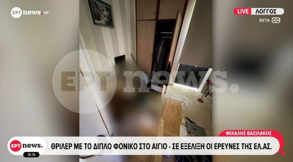 Φονικό στο Λόγγο Αιγίου: Αναποδογυρισμένα έπιπλα και χάος - Δείτε για πρώτη φορά φωτογραφίες ντοκουμέντο μέσα από το σπίτι που έγινε η σφαγή!