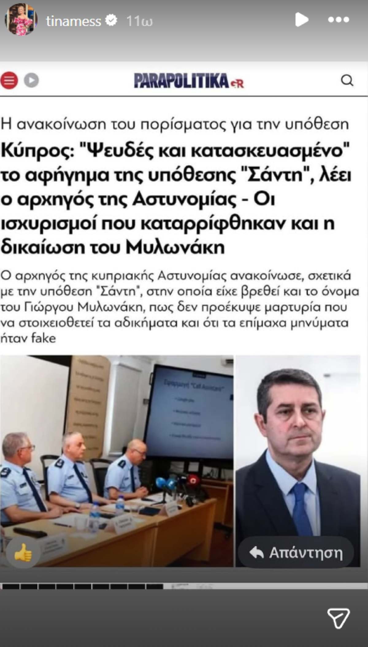 Ανάρτηση Μεσσαροπούλου