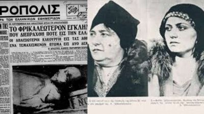 Γυναίκες Δολοφόνοι
