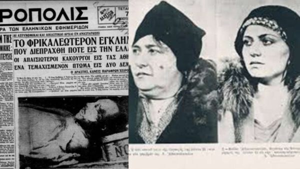 Γυναίκες Δολοφόνοι