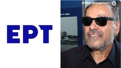 ΕΡΤ Ρήγας