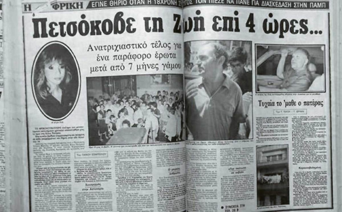 Φραντζής Ζωή