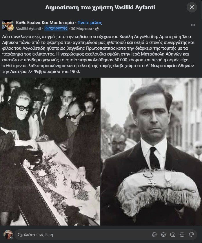 Ίλυα Λιβυκού: Ο θυελλώδης έρωτας με τον Βασίλη Λογοθετίδη, ο πρόωρος θάνατος της κόρης της και η απομόνωση!