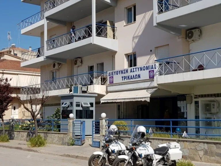 Τρίκαλα