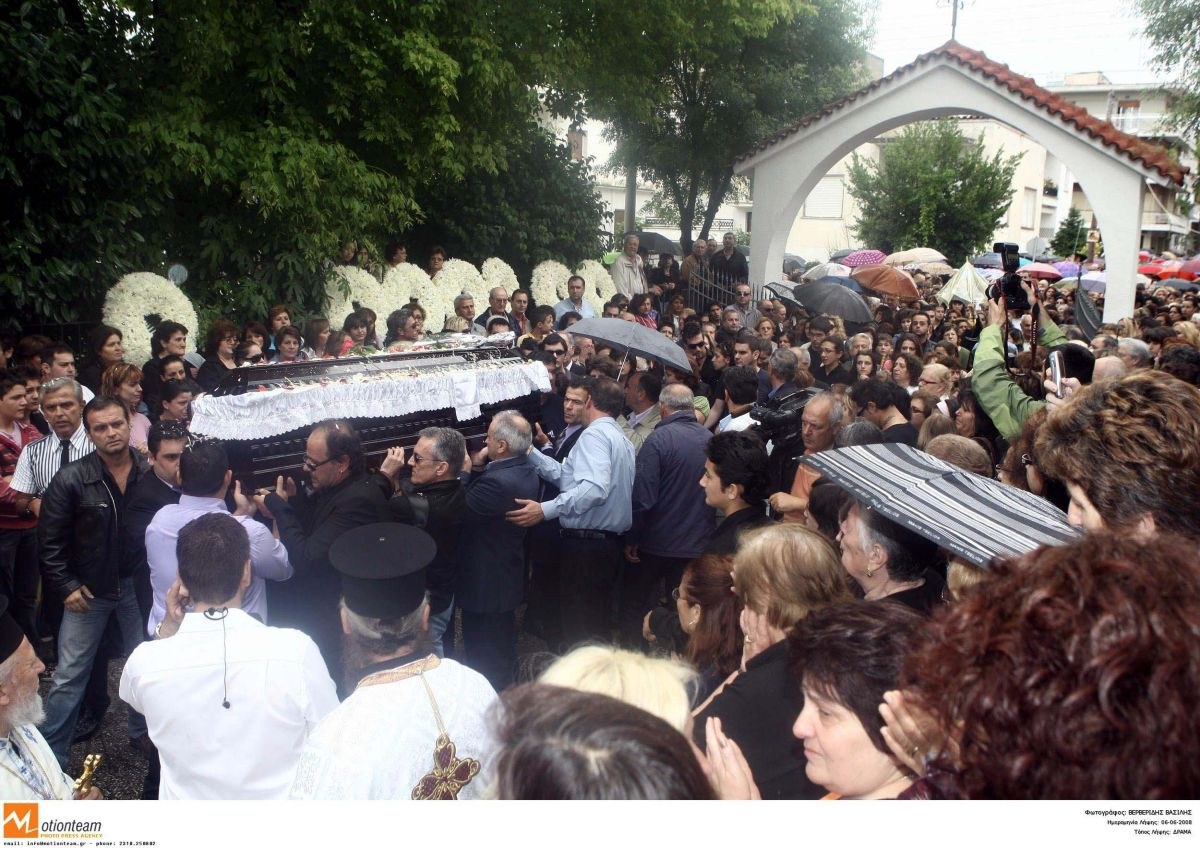 Κηδεία Σεργιανόπουλου