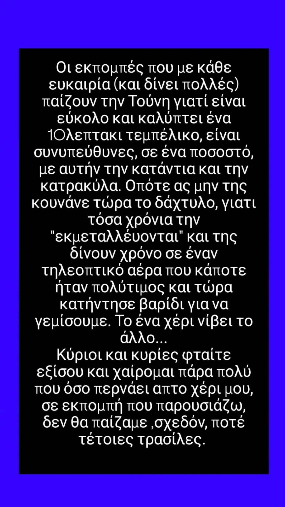 Κωνσταντάρας ανάρτηση