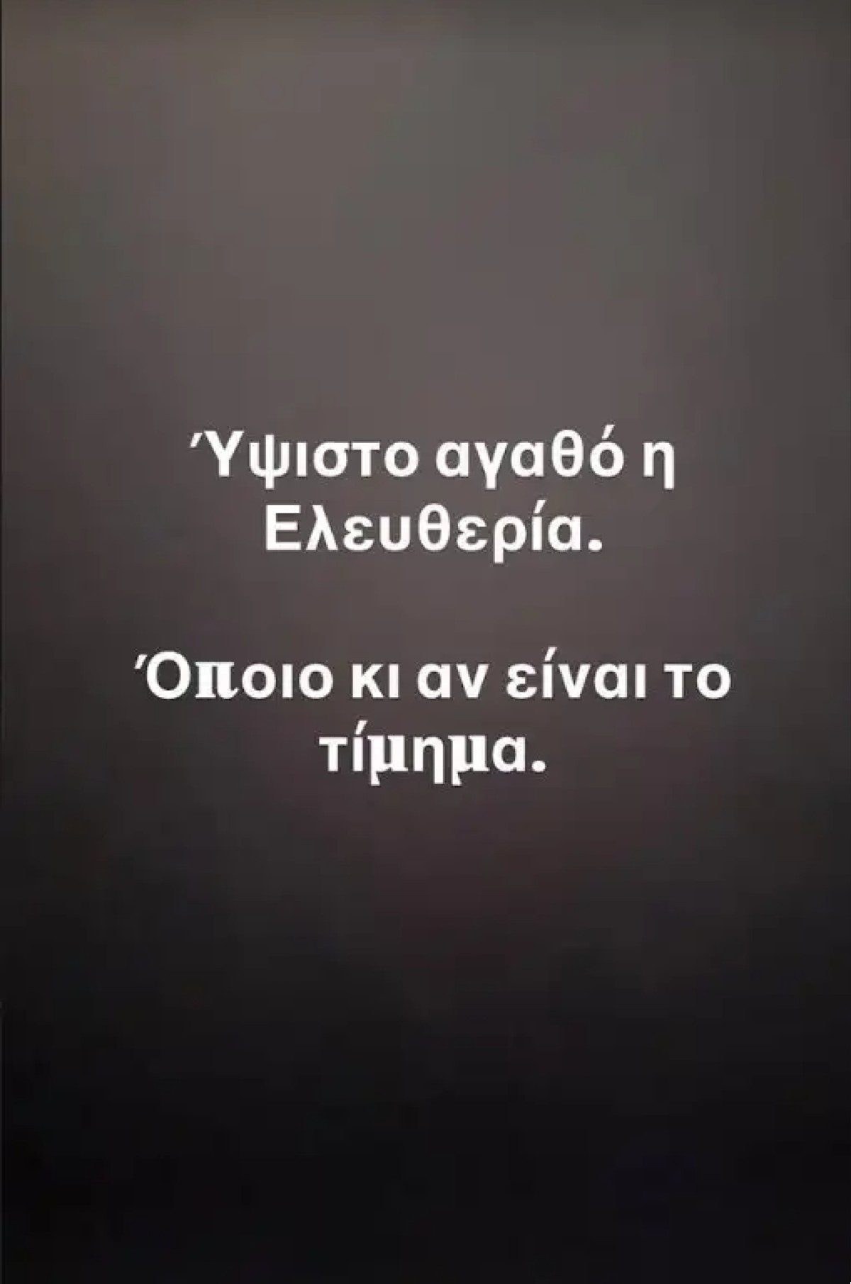 Λιάγκας ανάρτηση