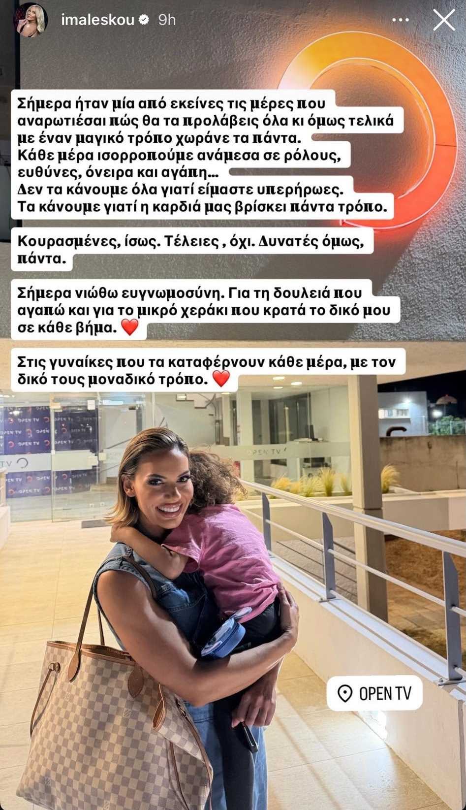 Ιωάννα Μαλέσκου