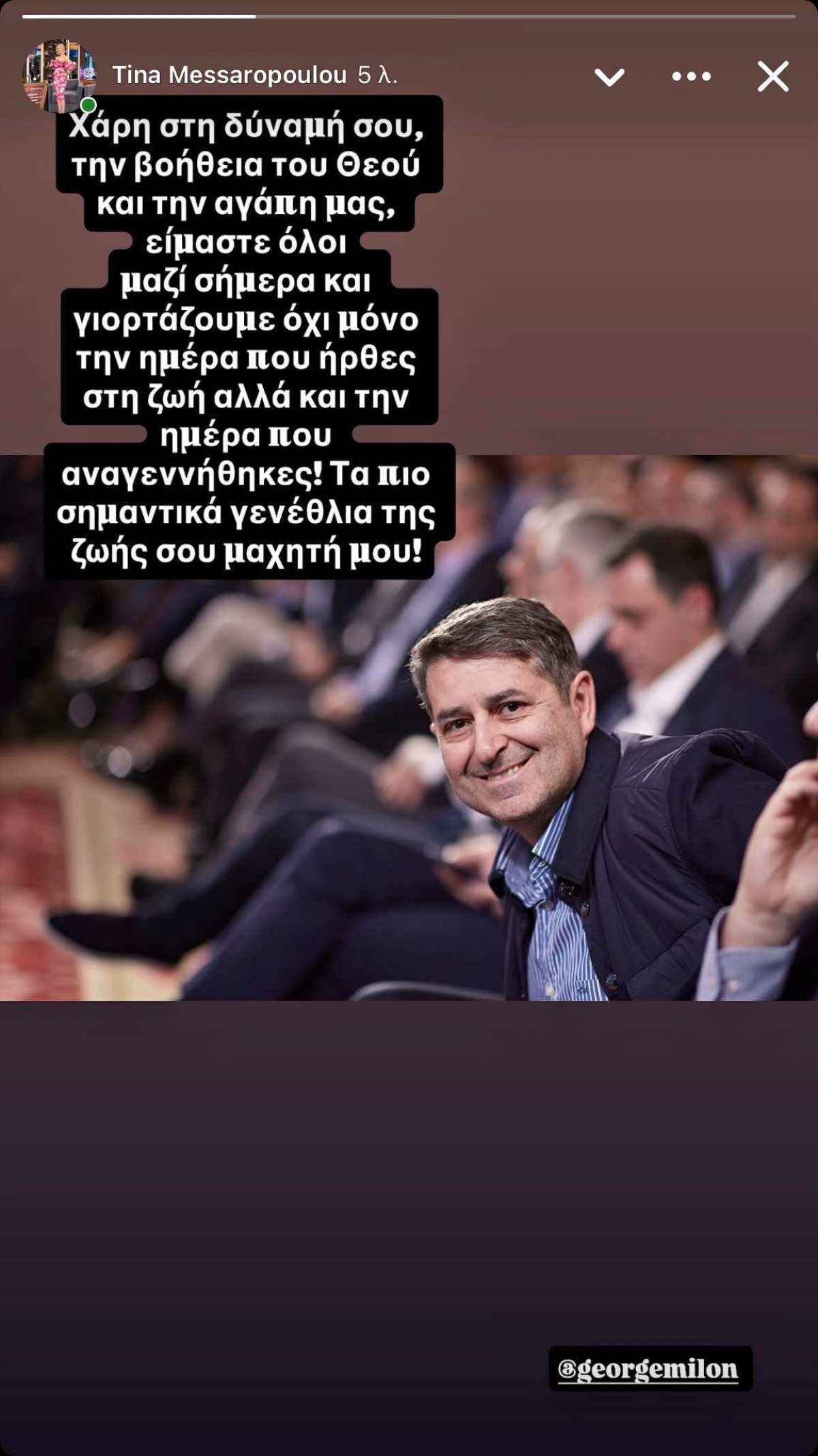 Μεσσαροπούλου Μυλωνάκης