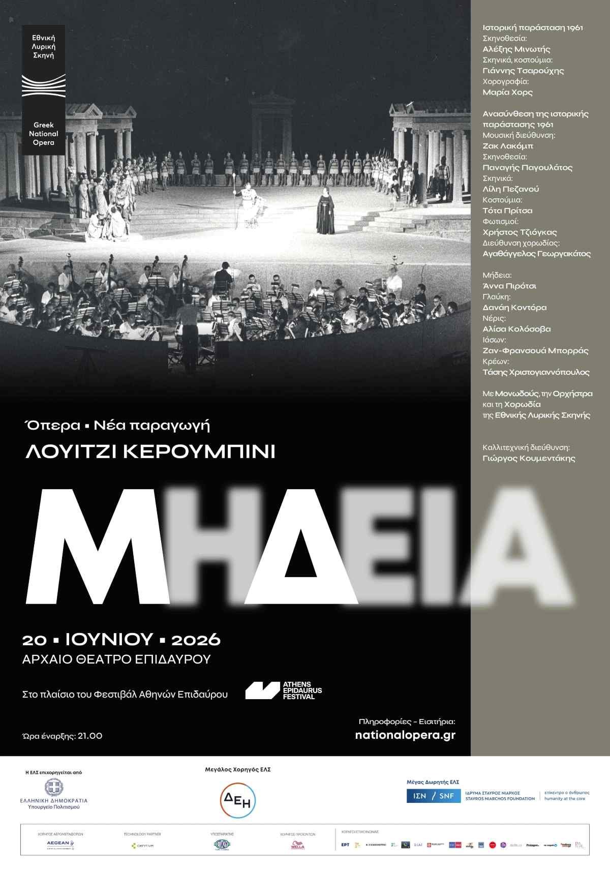 ΔΕΗ