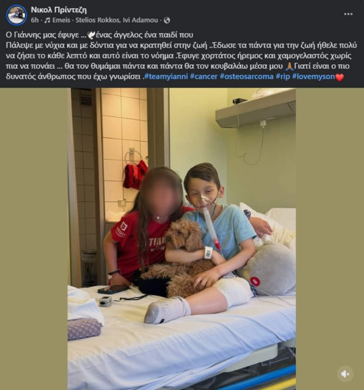 Ο μικρός Γιαννάκης από την Σύρο