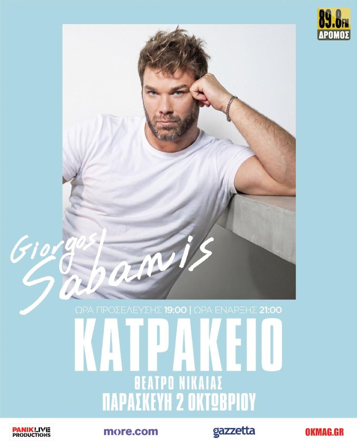 Σαμπάνης