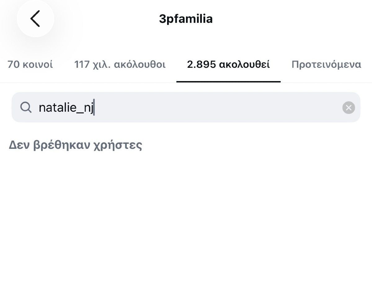 Νίκος Παππάς: Κρίση στον γάμο του με την Ναταλί Παρτσινέβελου; Οι κινήσεις που φούντωσαν τις φήμες