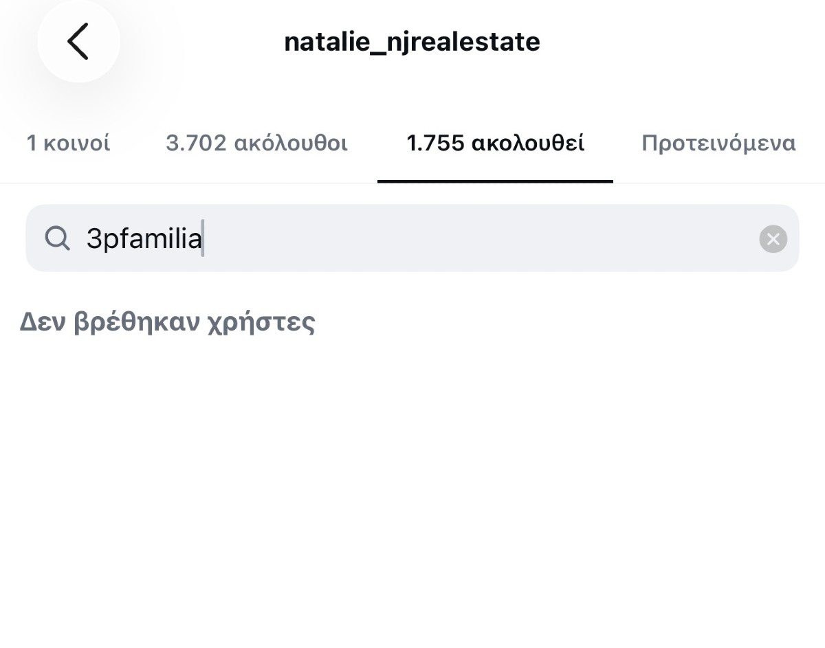 Νίκος Παππάς: Κρίση στον γάμο του με την Ναταλί Παρτσινέβελου; Οι κινήσεις που φούντωσαν τις φήμες
