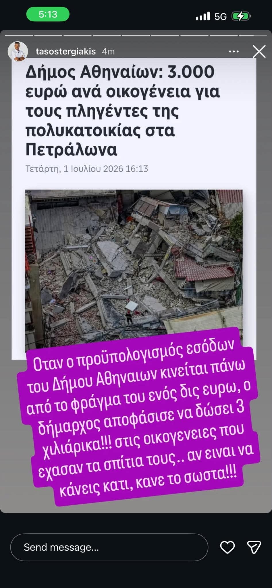 Πετράλωνα: «Πάγωσε» όταν είδε το κενό των 15 εκατοστών – Πώς η μηχανικός συνέβαλε στο να αποφευχθεί η τραγωδία (Βίντεο)