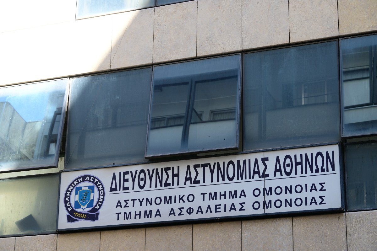 Αστυνομικό τμήμα Ομόνοιας