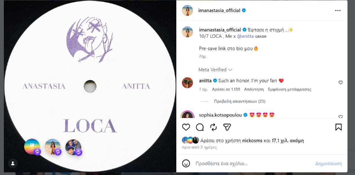 Το ποστ για την Αναστασία