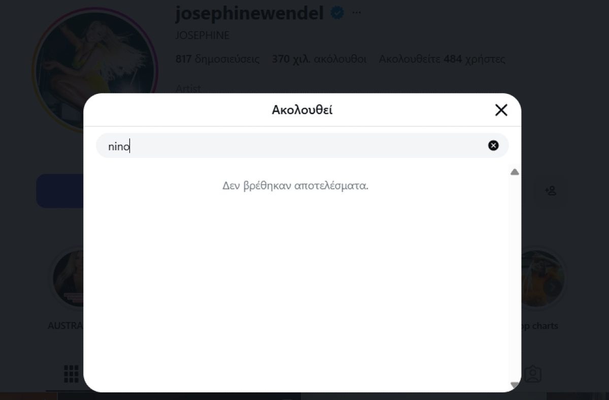 Η Ζόζεφιν έκανε unfollow τον Νίνο