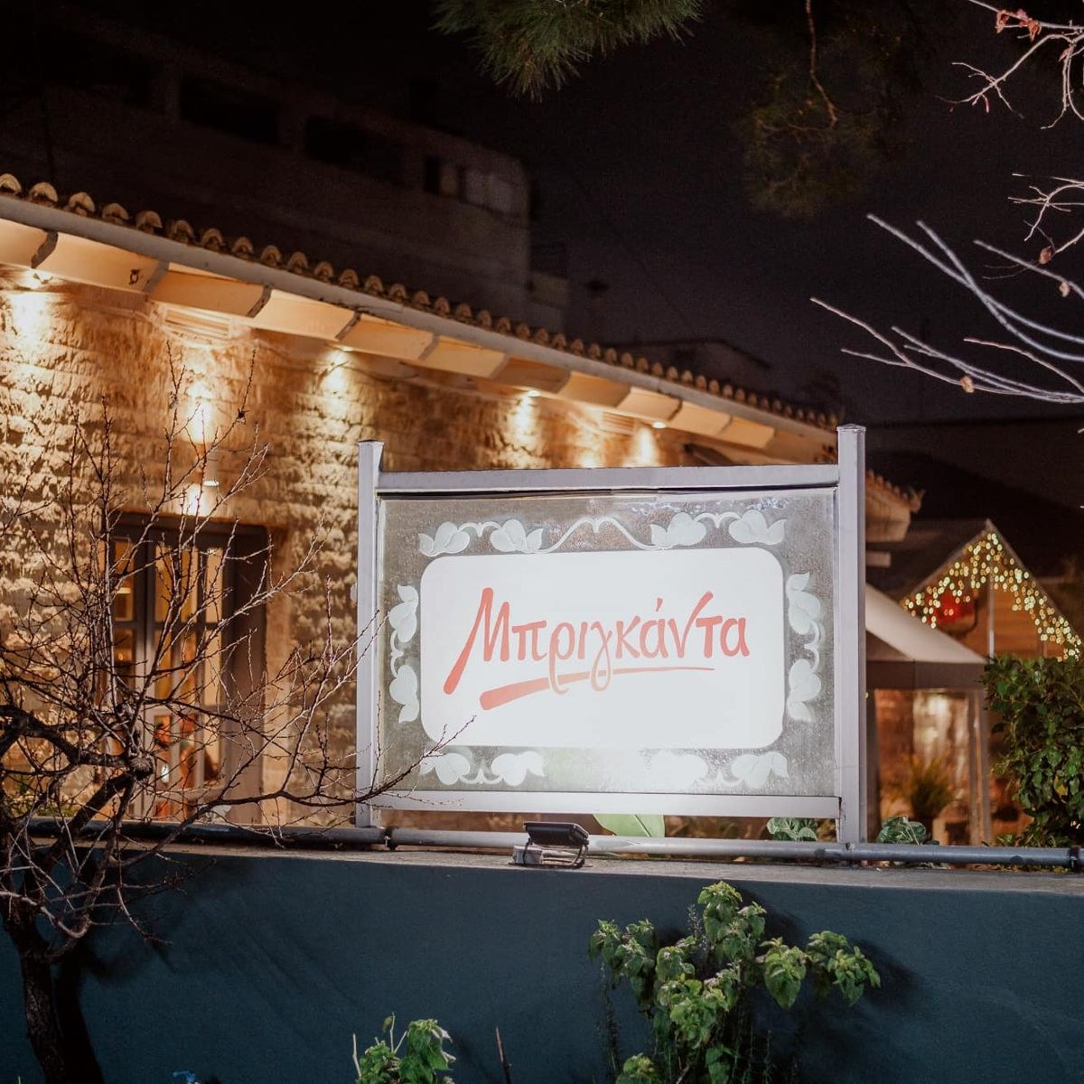Μπριγκάντα