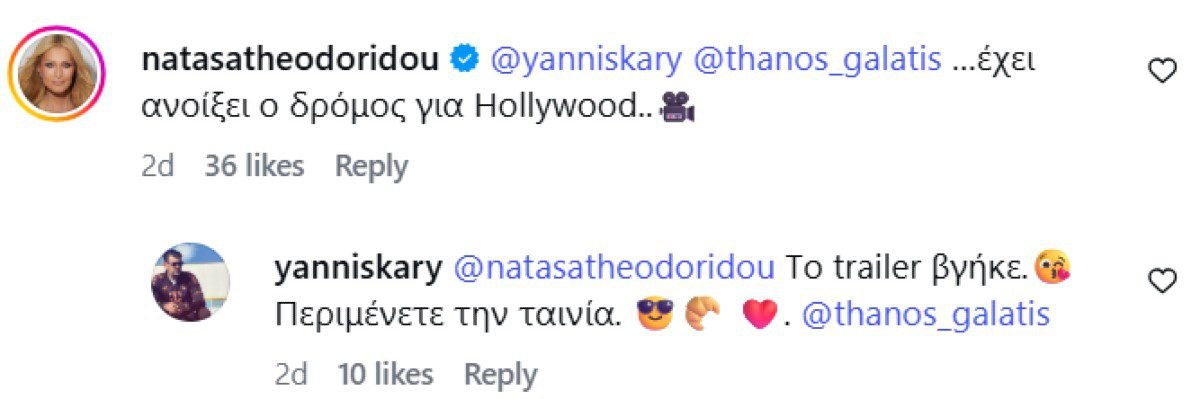 Το σχόλιο της Νατάσας Θεοδωρίδου στον Γιάννη Καρυπίδη